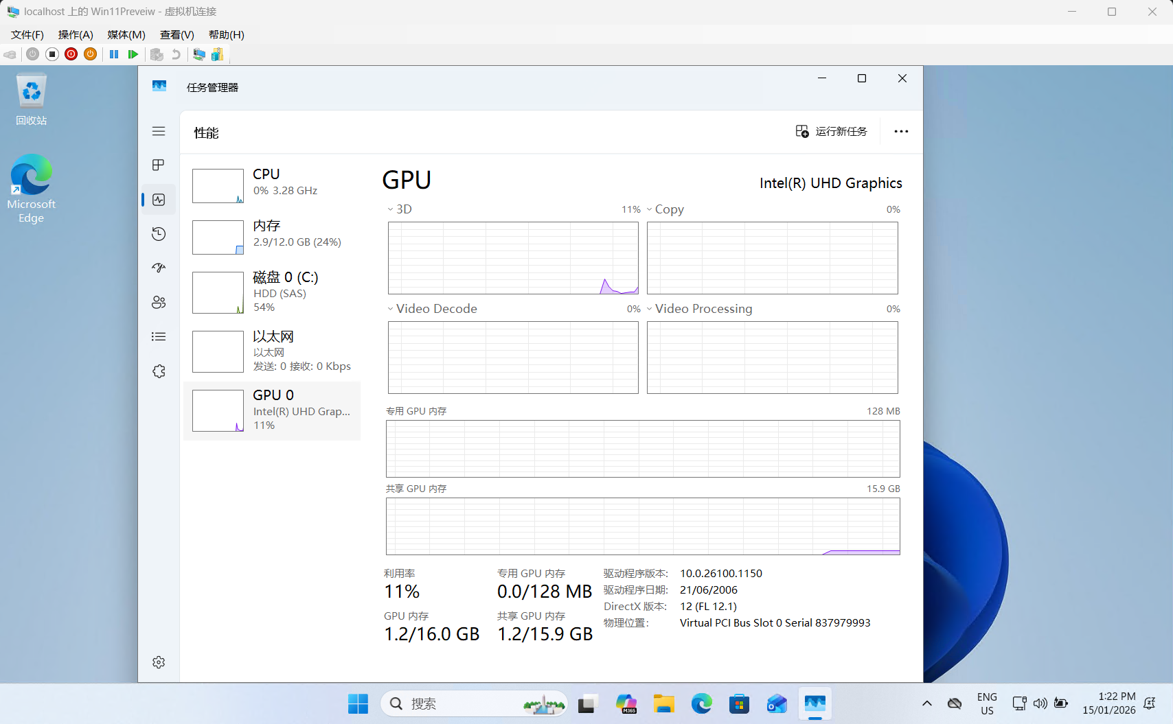 image-20260115192233475